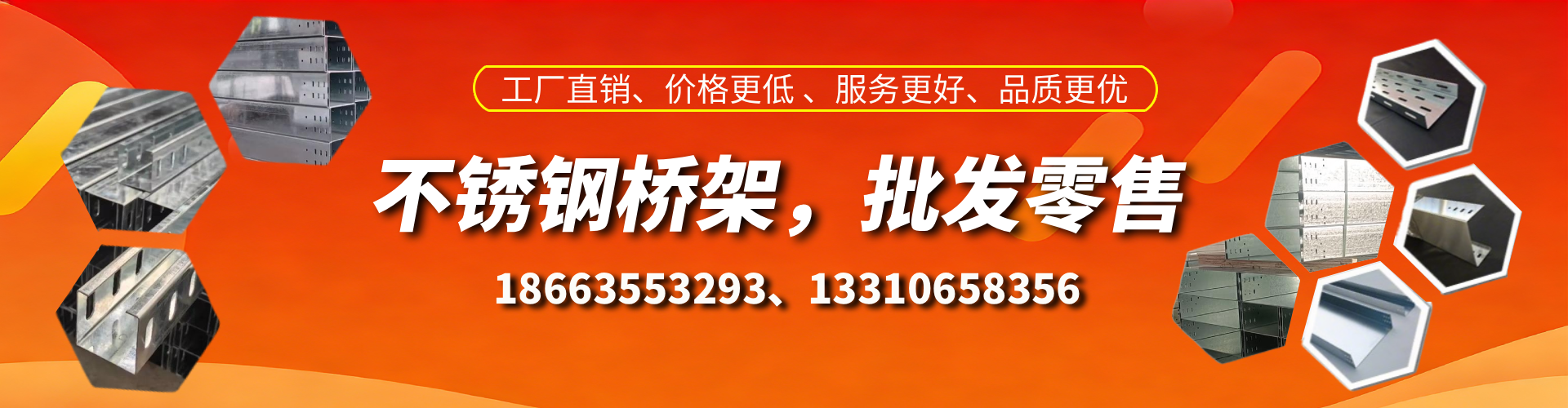 林芝不锈钢桥架厂家